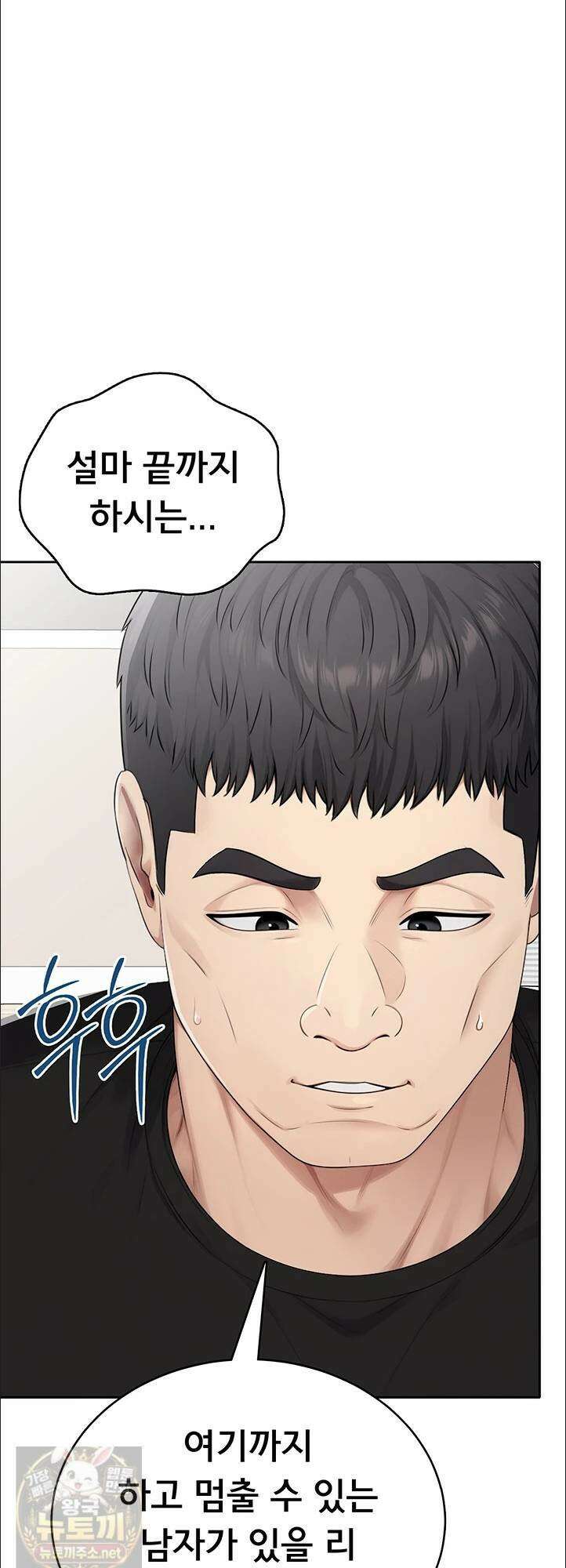 야한여자 38화 39
