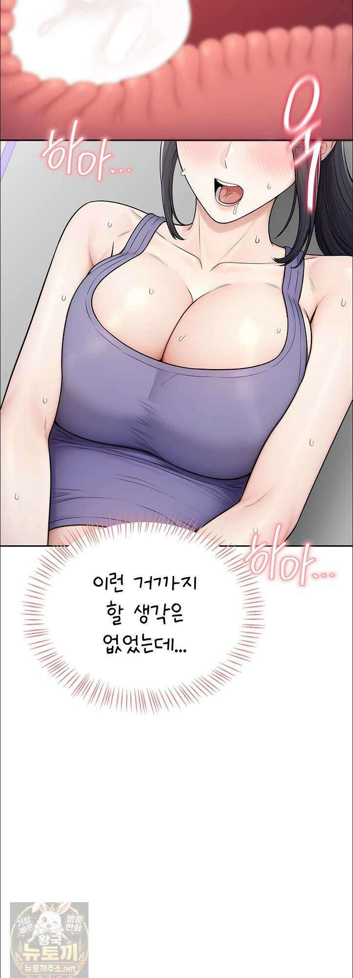 야한여자 38화 41