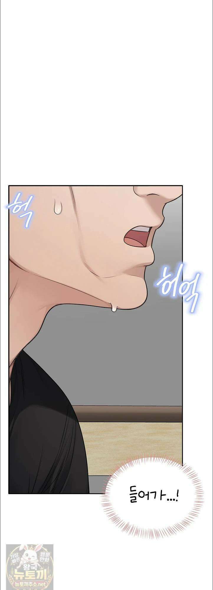 야한여자 38화 42