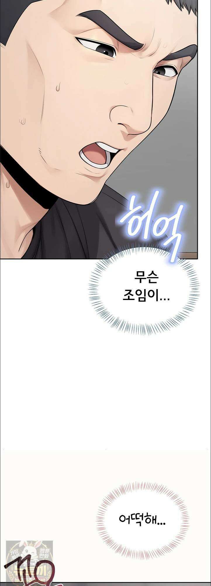 야한여자 38화 48