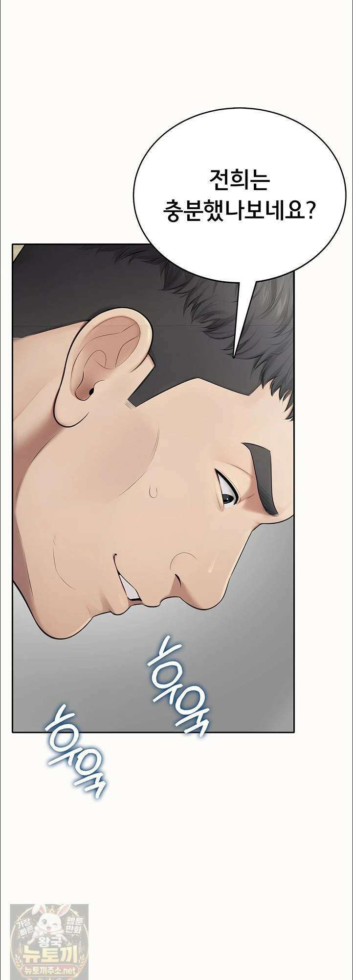 야한여자 38화 51