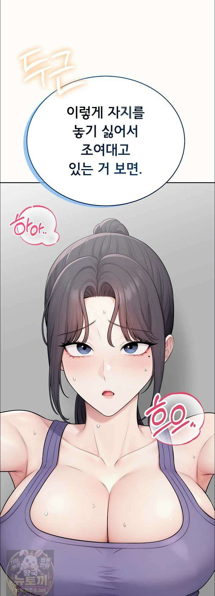 야한여자 38화 52