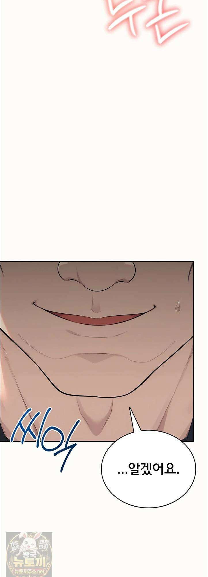 야한여자 38화 54