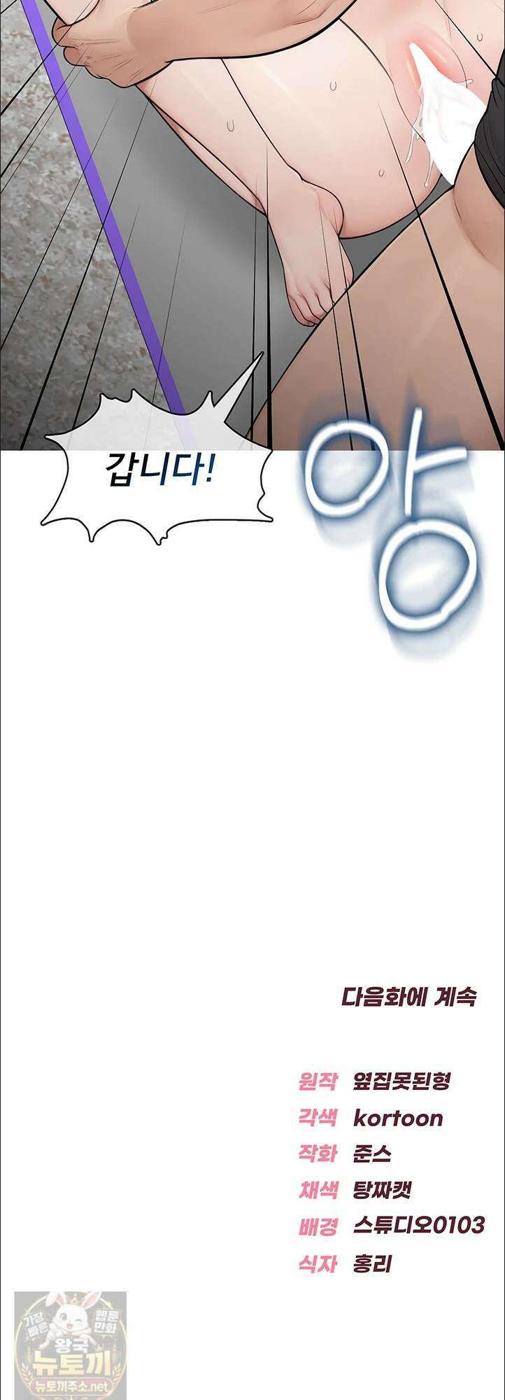 야한여자 38화 56