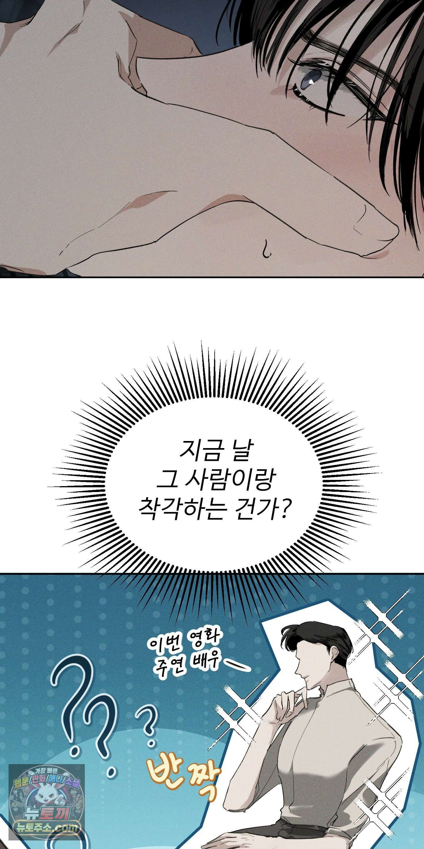 유암화명 2화 2
