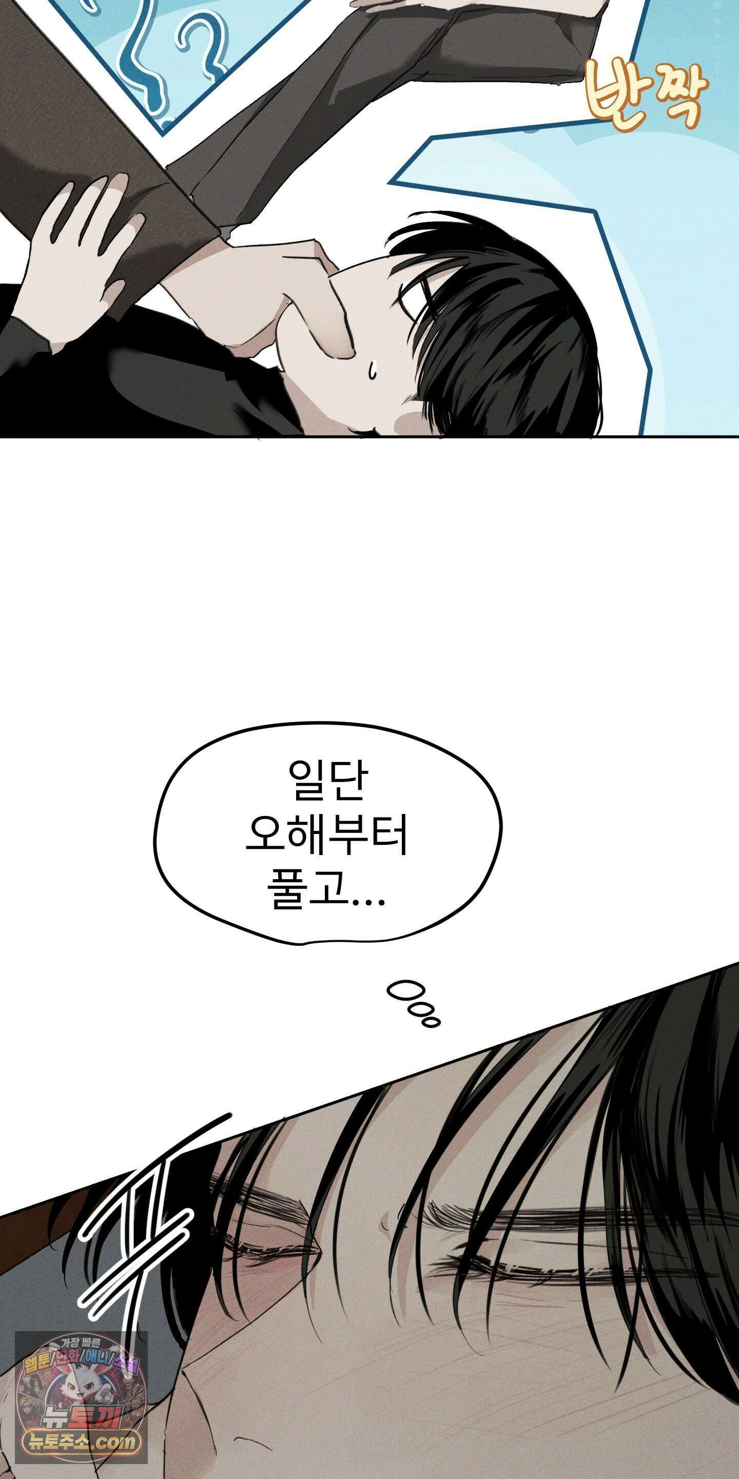 유암화명 2화 3