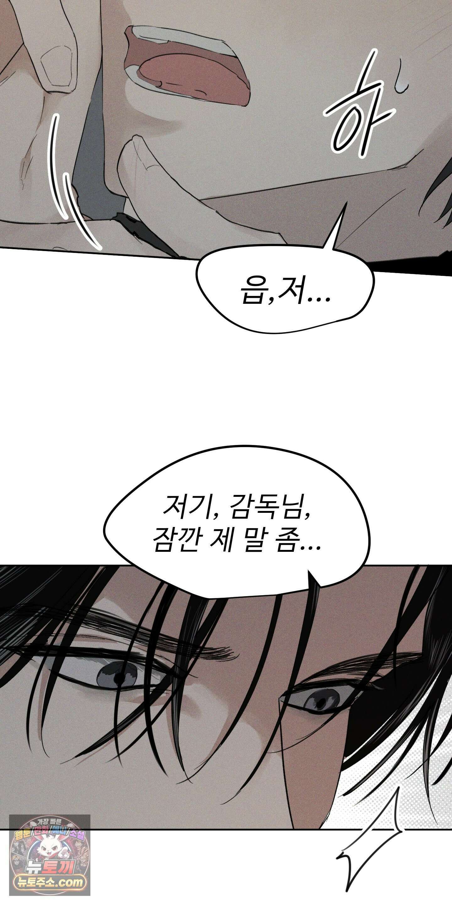 유암화명 2화 4