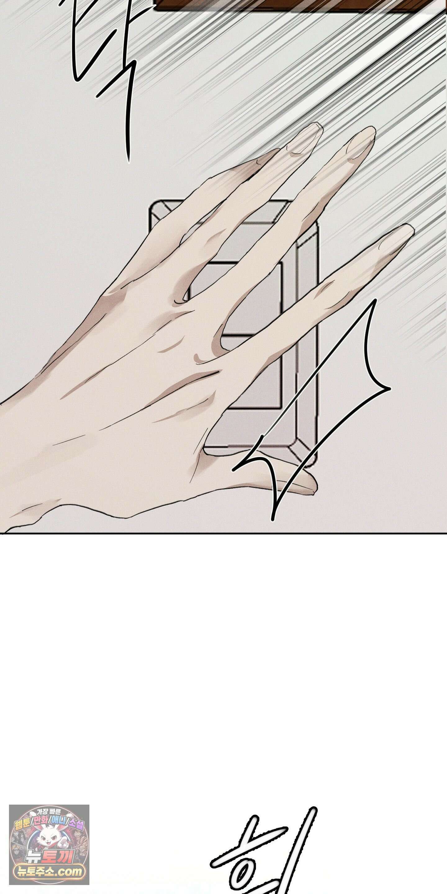 유암화명 2화 8