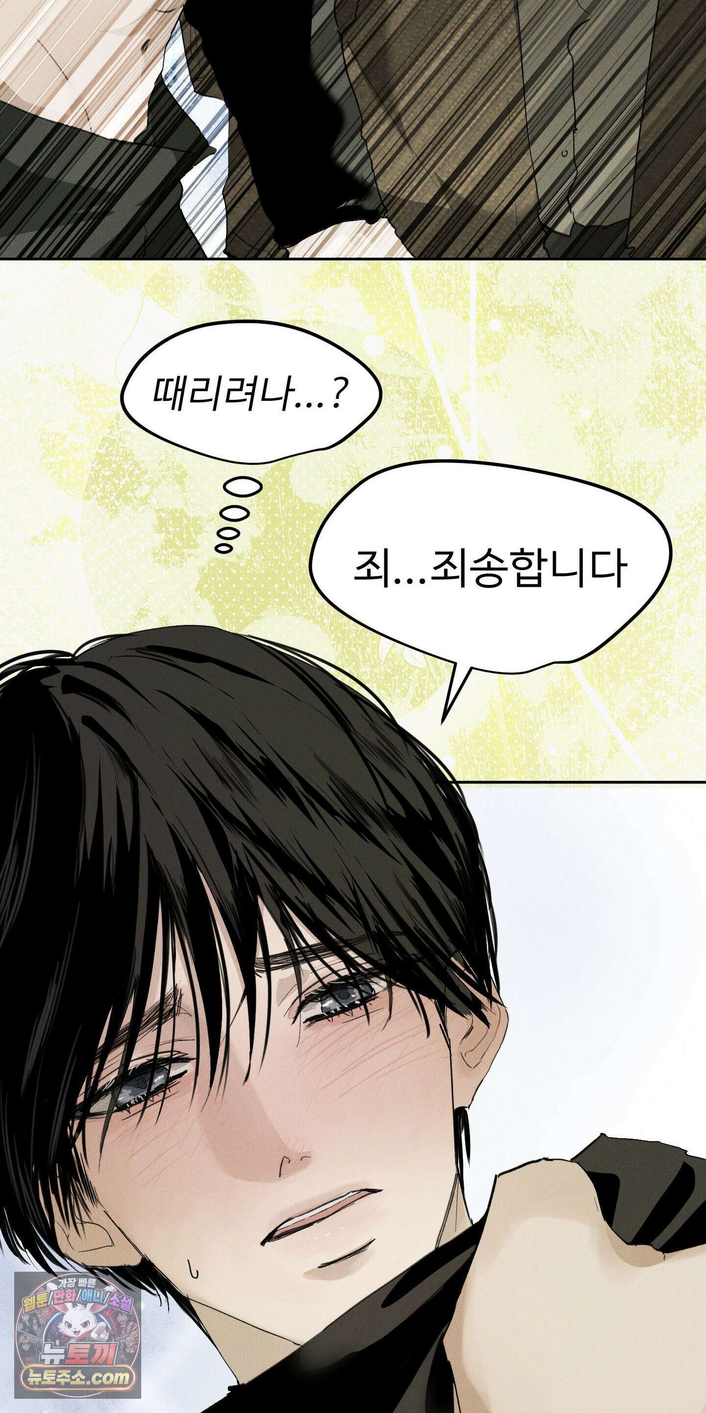 유암화명 2화 10