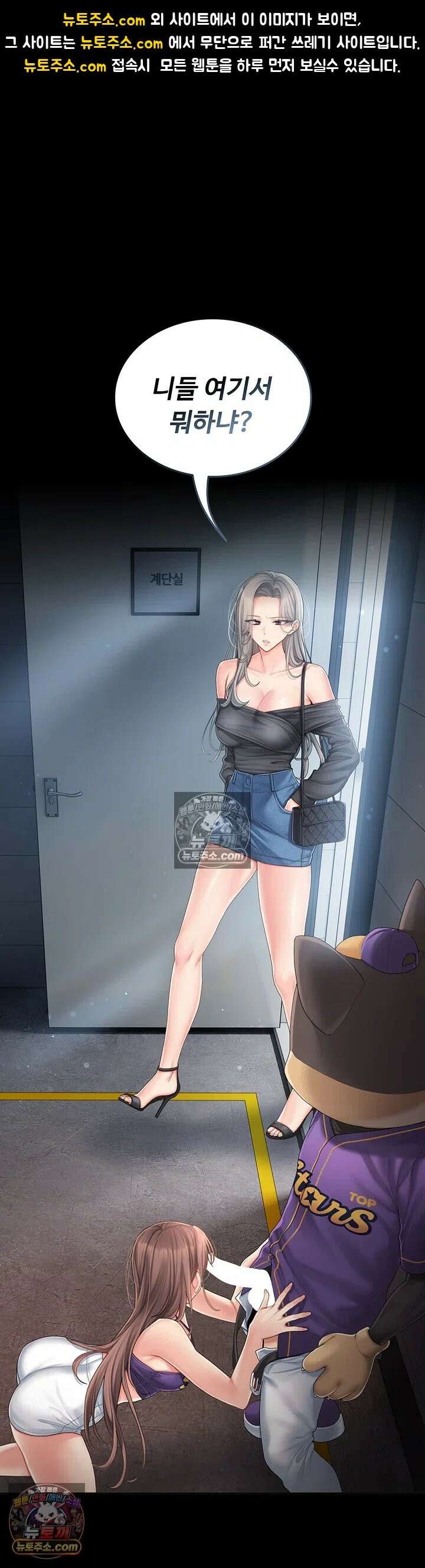 치어 러브! 2화 - 잡혀버린 약점, 매도하고 싶은 치어리더님 1