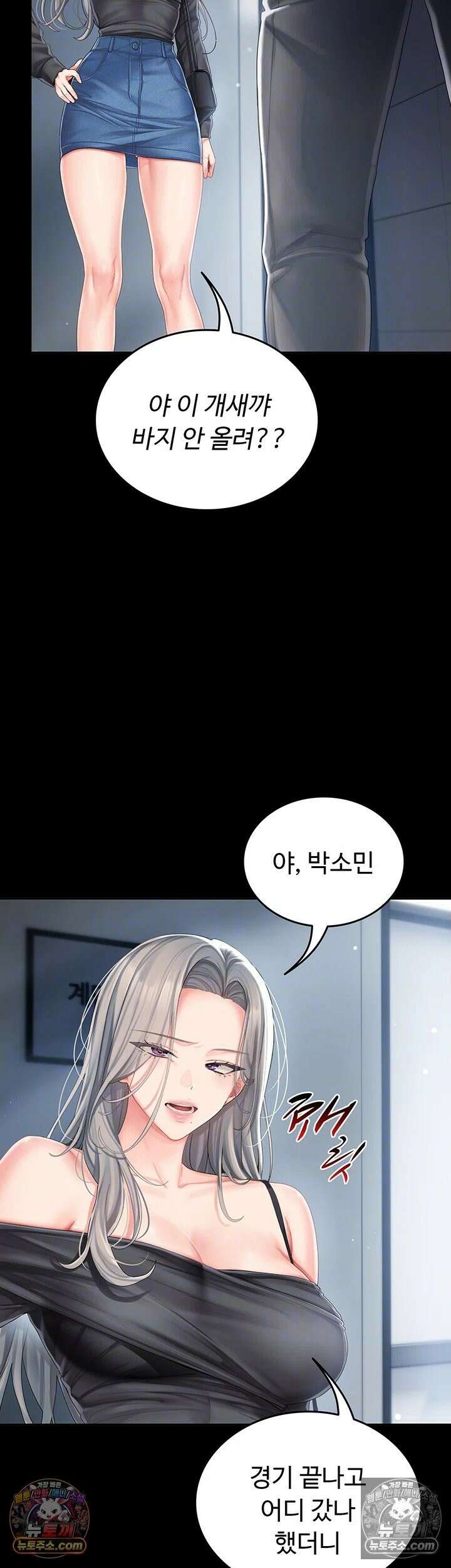 치어 러브! 2화 - 잡혀버린 약점, 매도하고 싶은 치어리더님 4