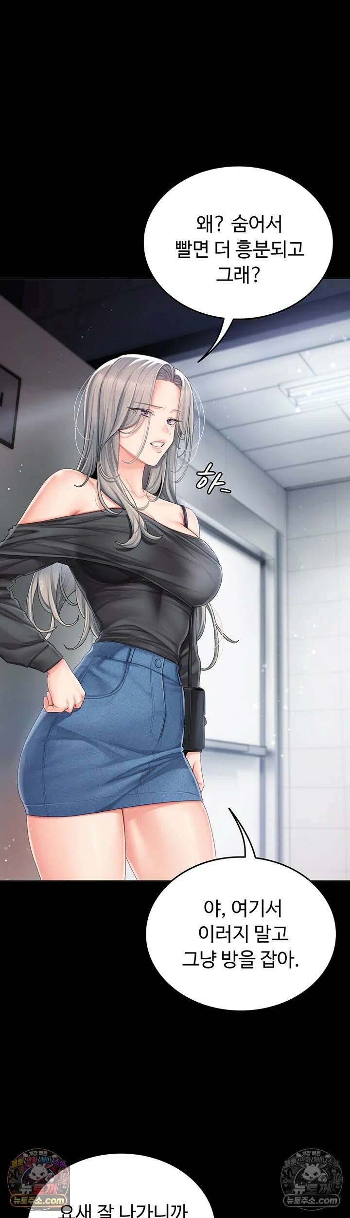 치어 러브! 2화 - 잡혀버린 약점, 매도하고 싶은 치어리더님 7