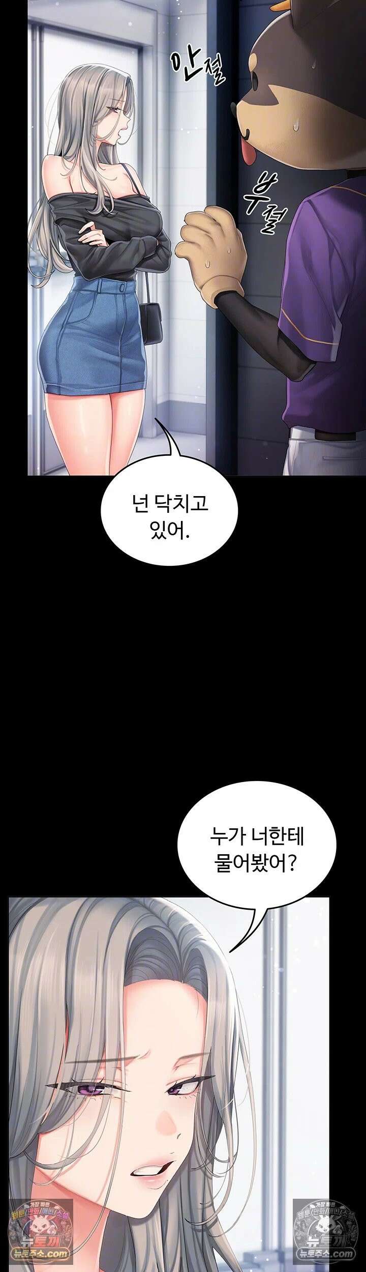 치어 러브! 2화 - 잡혀버린 약점, 매도하고 싶은 치어리더님 9