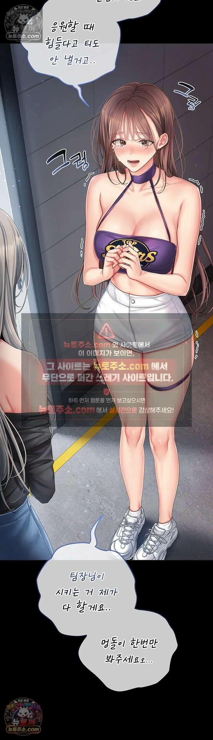 치어 러브! 2화 - 잡혀버린 약점, 매도하고 싶은 치어리더님 13