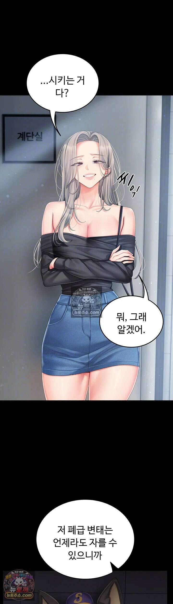 치어 러브! 2화 - 잡혀버린 약점, 매도하고 싶은 치어리더님 14