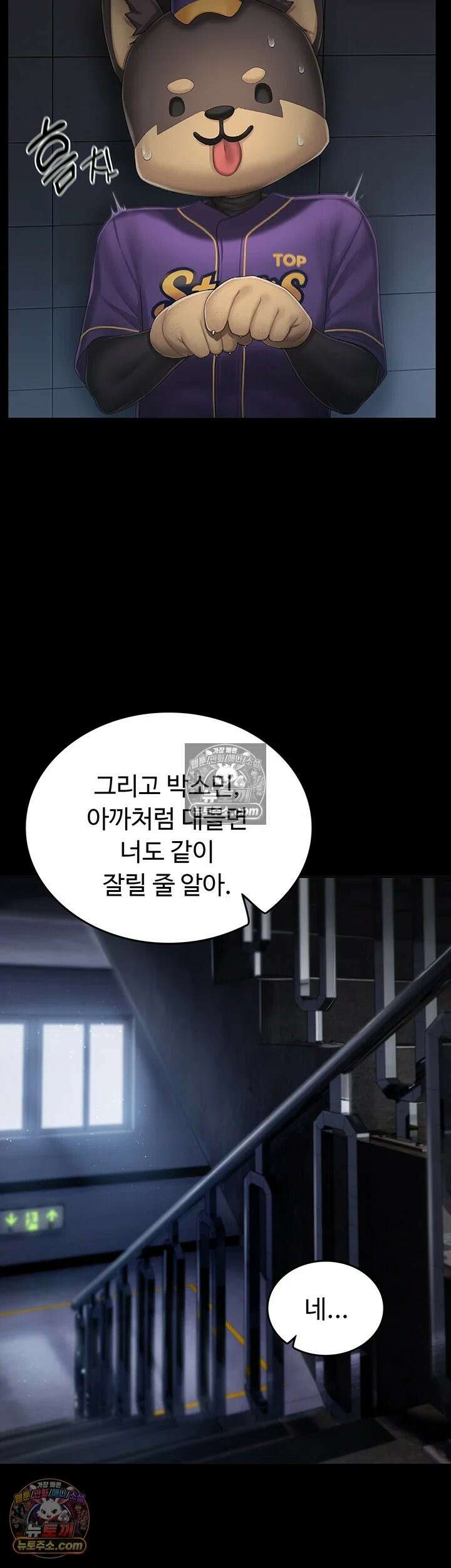 치어 러브! 2화 - 잡혀버린 약점, 매도하고 싶은 치어리더님 15