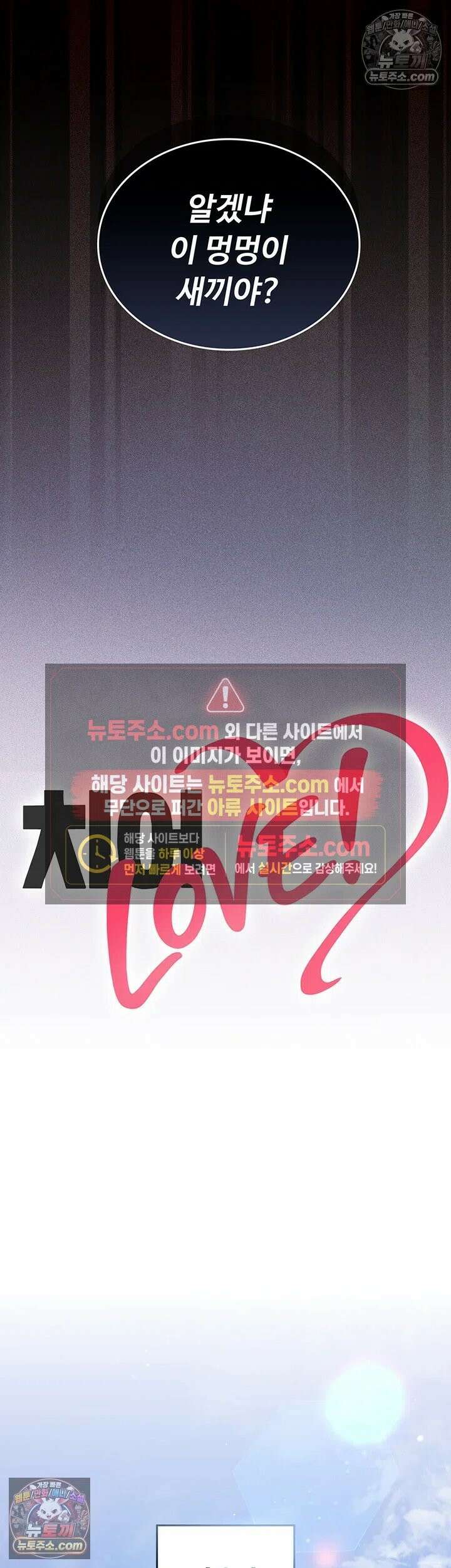 치어 러브! 2화 - 잡혀버린 약점, 매도하고 싶은 치어리더님 18