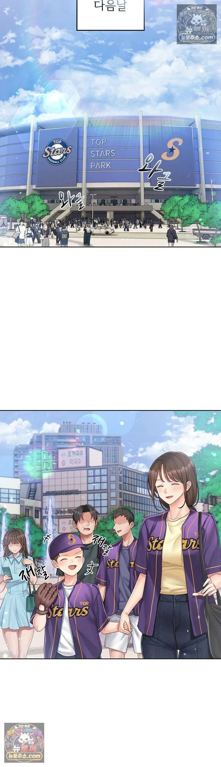 치어 러브! 2화 - 잡혀버린 약점, 매도하고 싶은 치어리더님 19