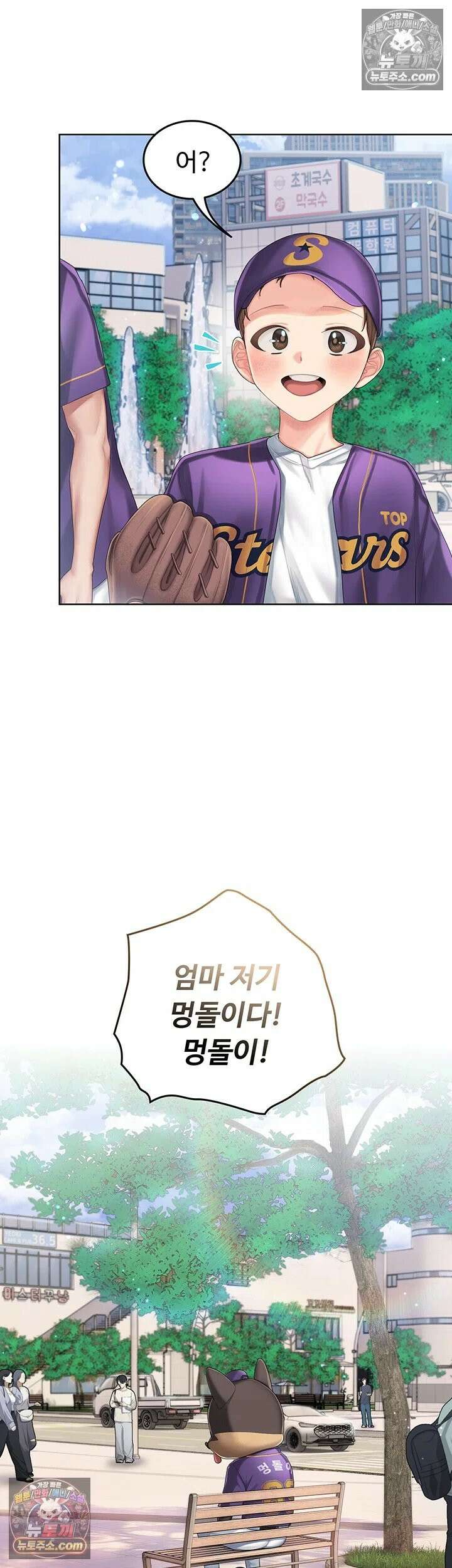 치어 러브! 2화 - 잡혀버린 약점, 매도하고 싶은 치어리더님 20