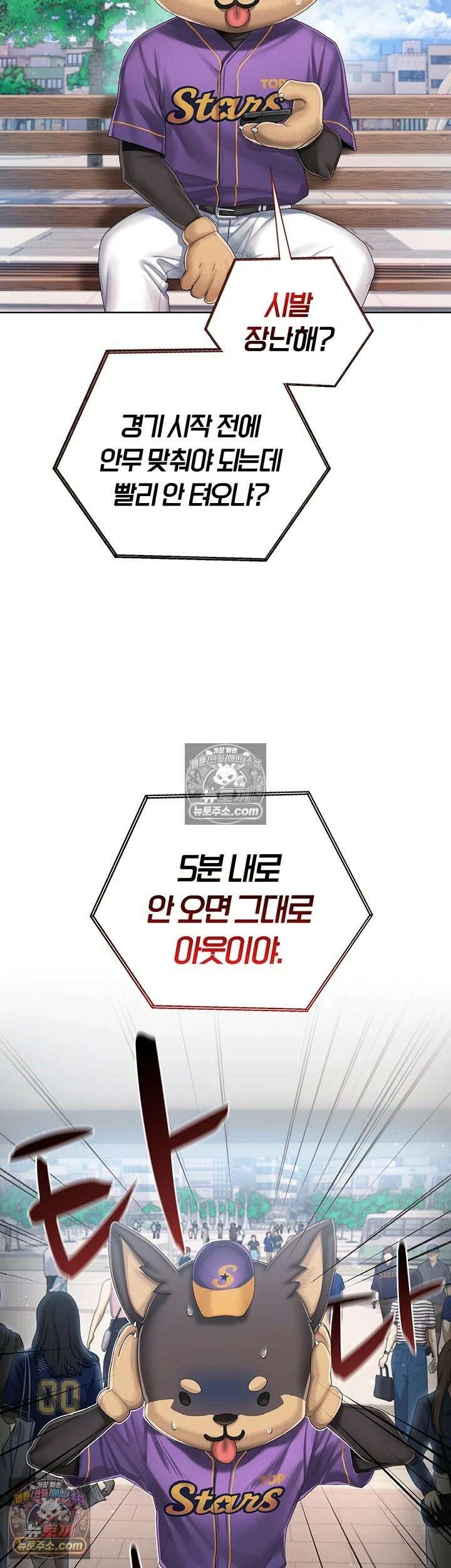 치어 러브! 2화 - 잡혀버린 약점, 매도하고 싶은 치어리더님 26