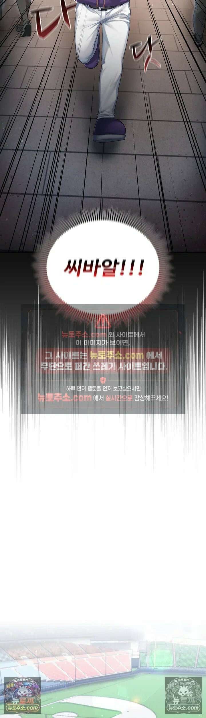 치어 러브! 2화 - 잡혀버린 약점, 매도하고 싶은 치어리더님 27