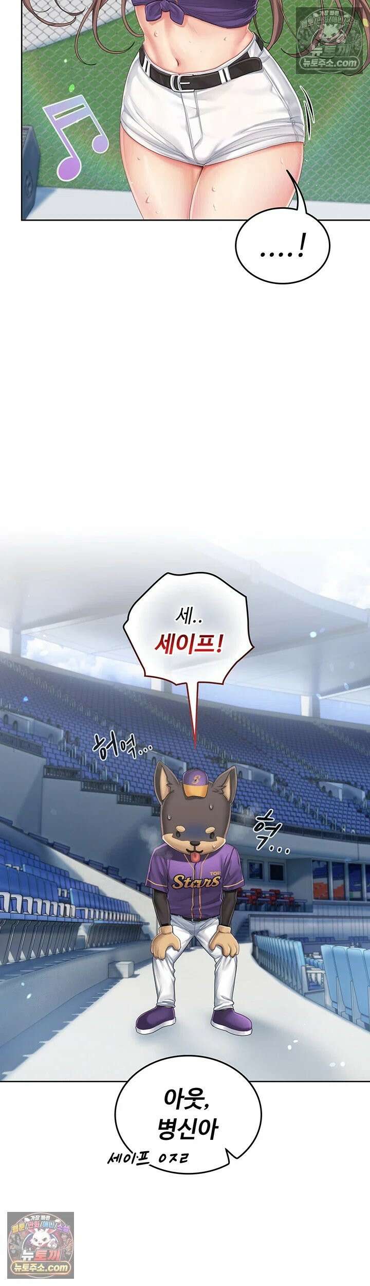 치어 러브! 2화 - 잡혀버린 약점, 매도하고 싶은 치어리더님 30