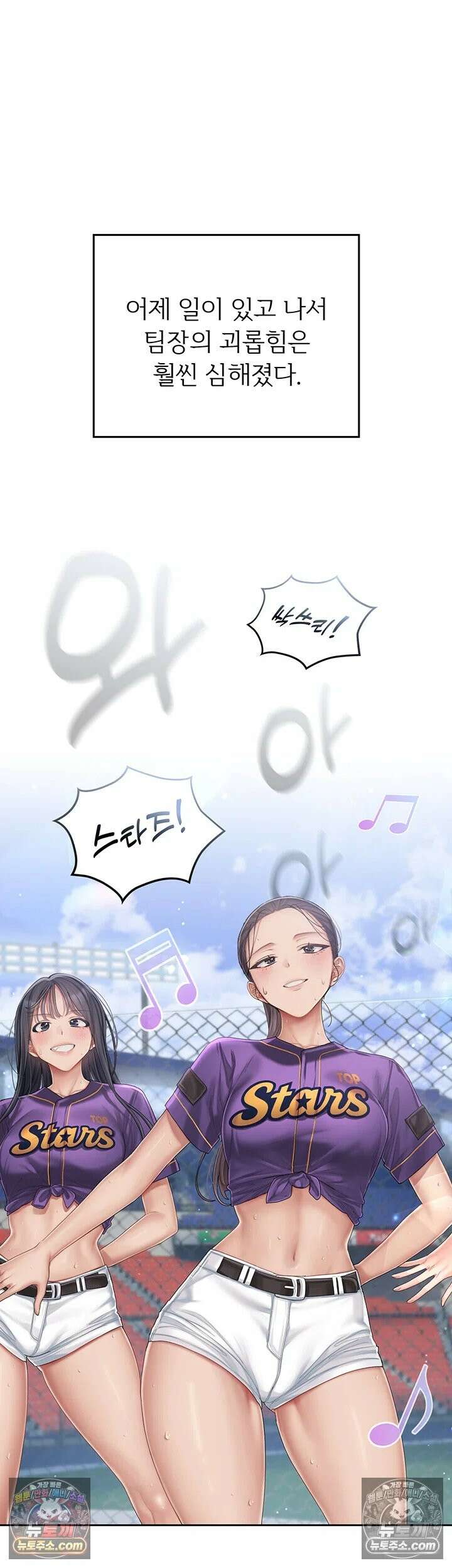 치어 러브! 2화 - 잡혀버린 약점, 매도하고 싶은 치어리더님 34