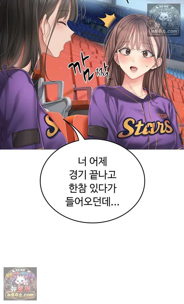치어 러브! 2화 - 잡혀버린 약점, 매도하고 싶은 치어리더님 39