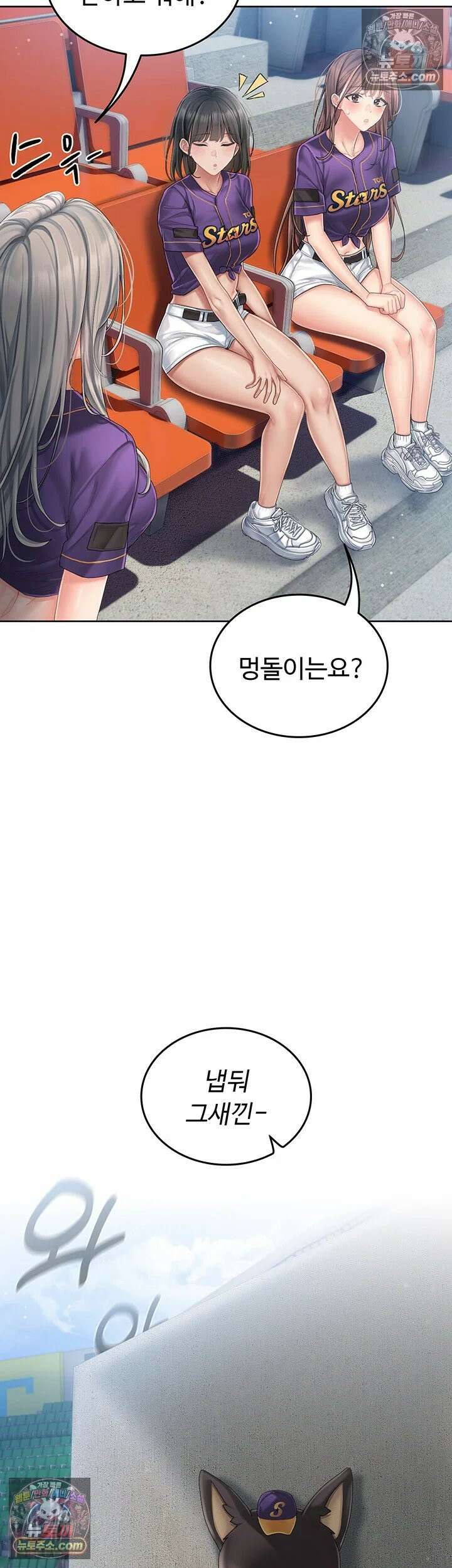 치어 러브! 2화 - 잡혀버린 약점, 매도하고 싶은 치어리더님 41