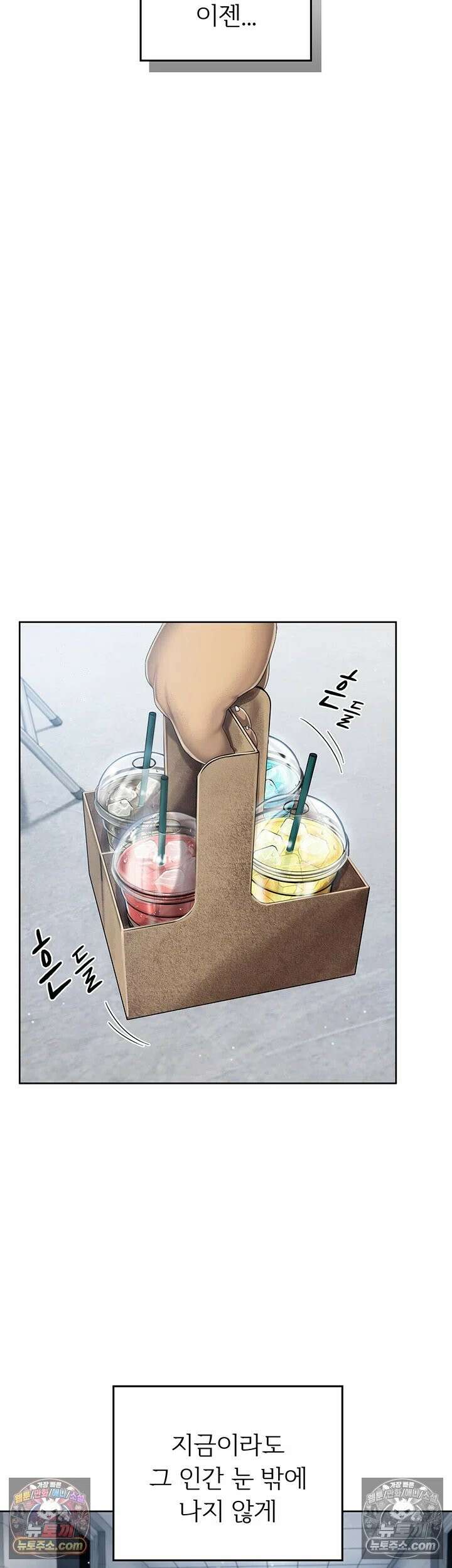 치어 러브! 2화 - 잡혀버린 약점, 매도하고 싶은 치어리더님 43