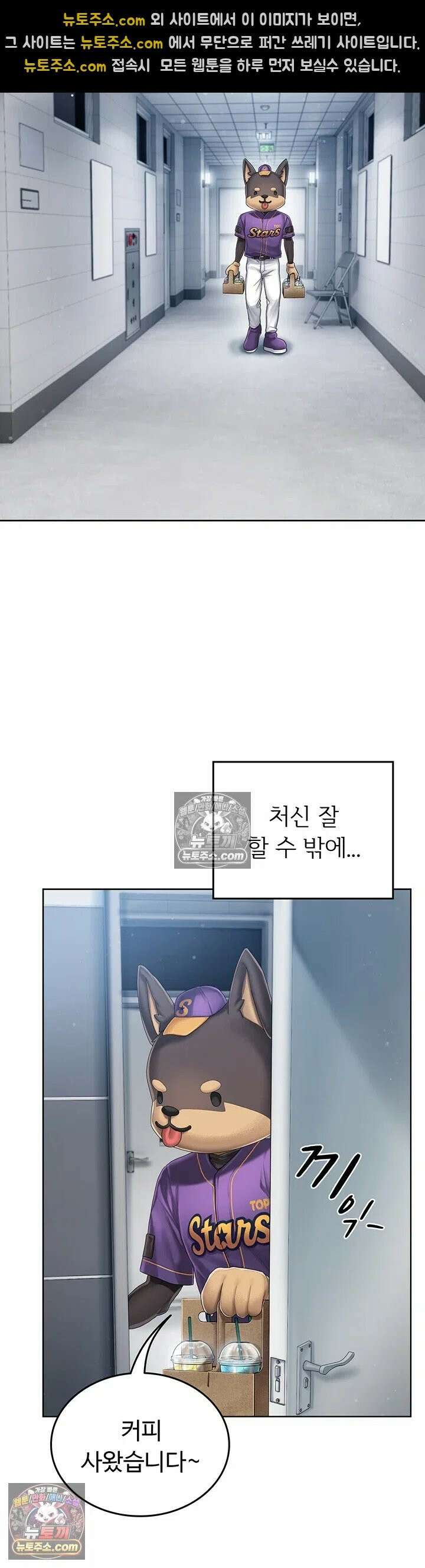치어 러브! 2화 - 잡혀버린 약점, 매도하고 싶은 치어리더님 44