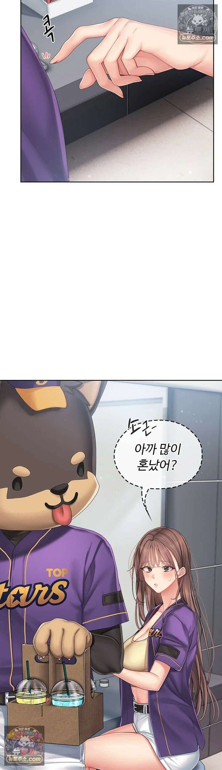 치어 러브! 2화 - 잡혀버린 약점, 매도하고 싶은 치어리더님 47