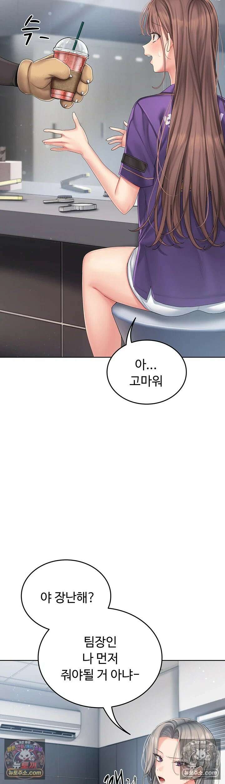 치어 러브! 2화 - 잡혀버린 약점, 매도하고 싶은 치어리더님 49