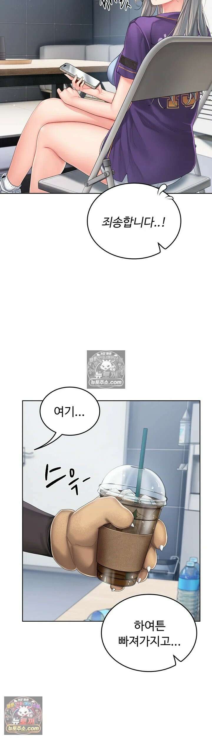 치어 러브! 2화 - 잡혀버린 약점, 매도하고 싶은 치어리더님 50