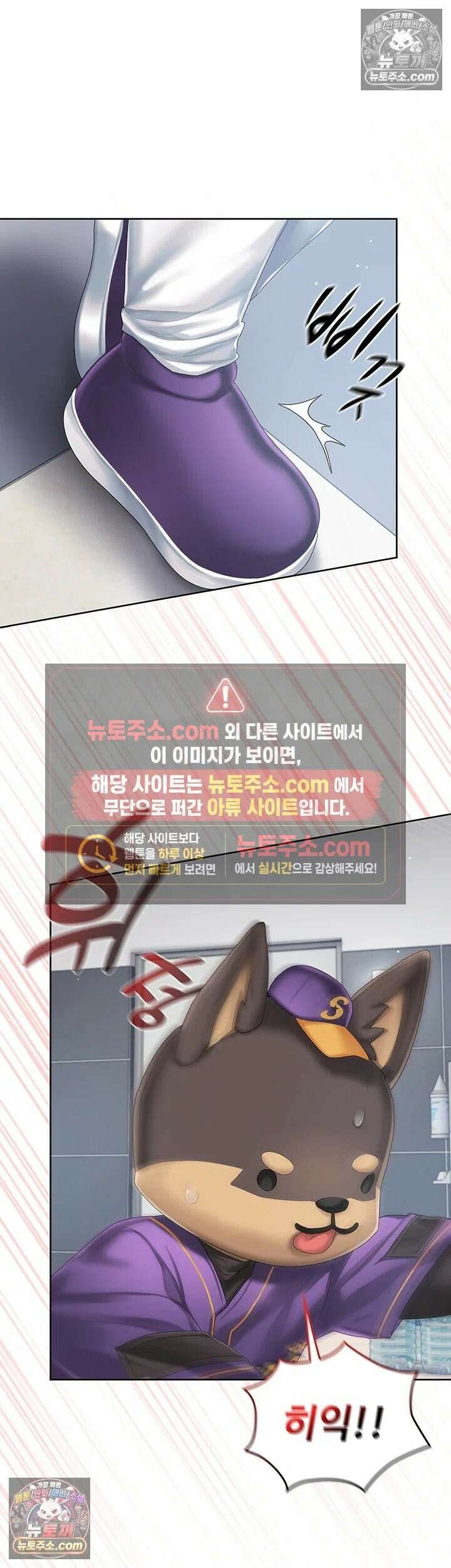 치어 러브! 2화 - 잡혀버린 약점, 매도하고 싶은 치어리더님 52
