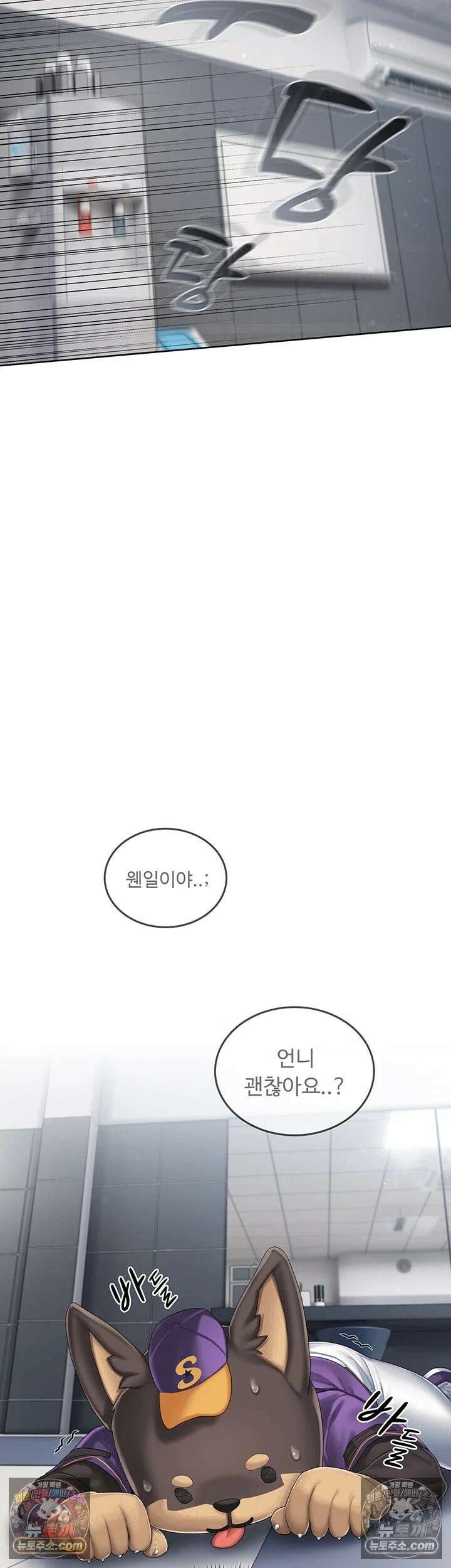 치어 러브! 2화 - 잡혀버린 약점, 매도하고 싶은 치어리더님 54