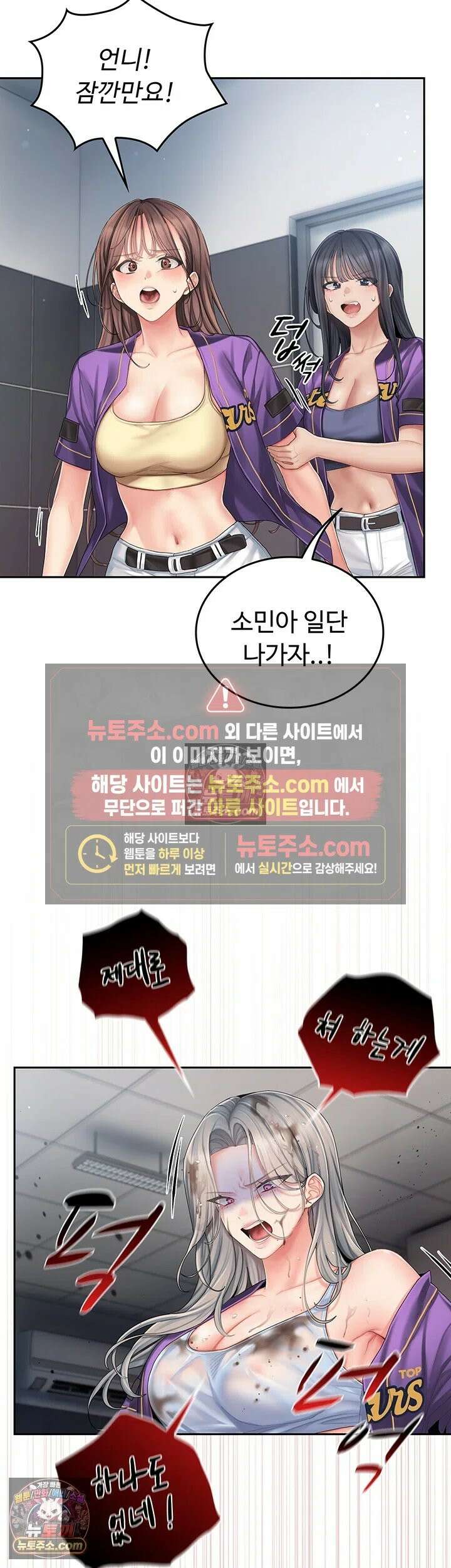 치어 러브! 2화 - 잡혀버린 약점, 매도하고 싶은 치어리더님 60