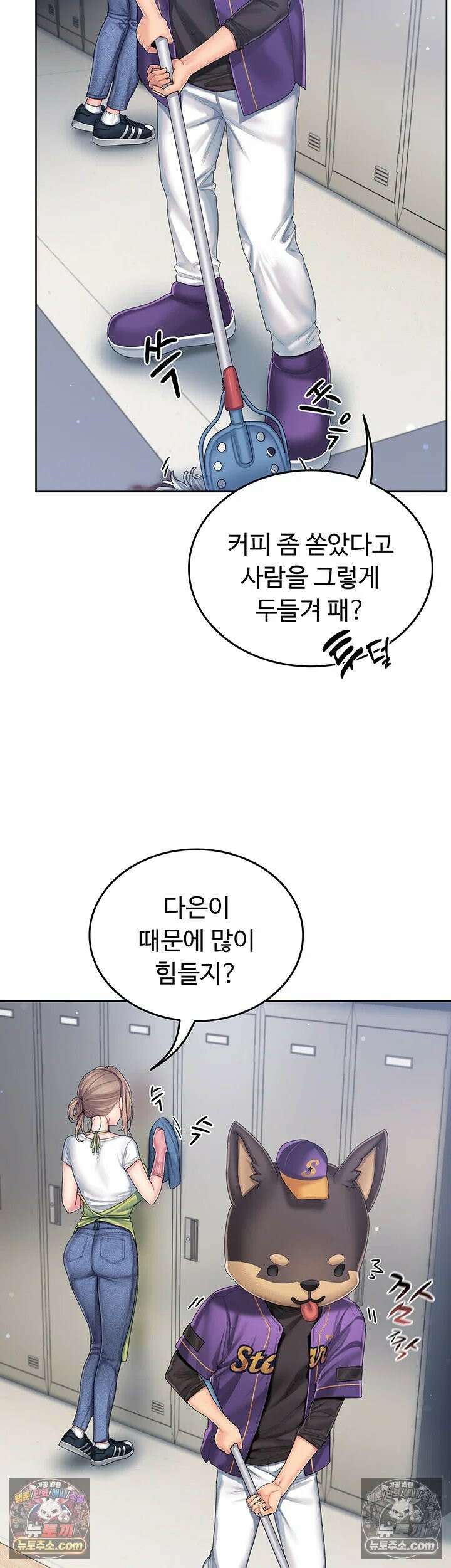 치어 러브! 2화 - 잡혀버린 약점, 매도하고 싶은 치어리더님 67
