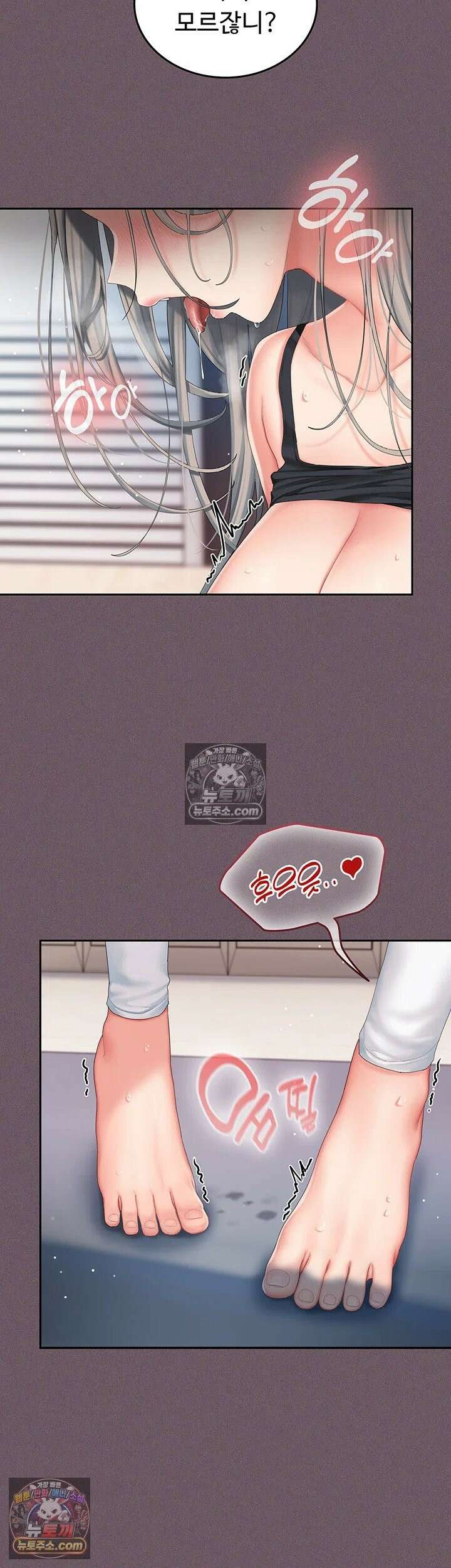 치어 러브! 2화 - 잡혀버린 약점, 매도하고 싶은 치어리더님 76