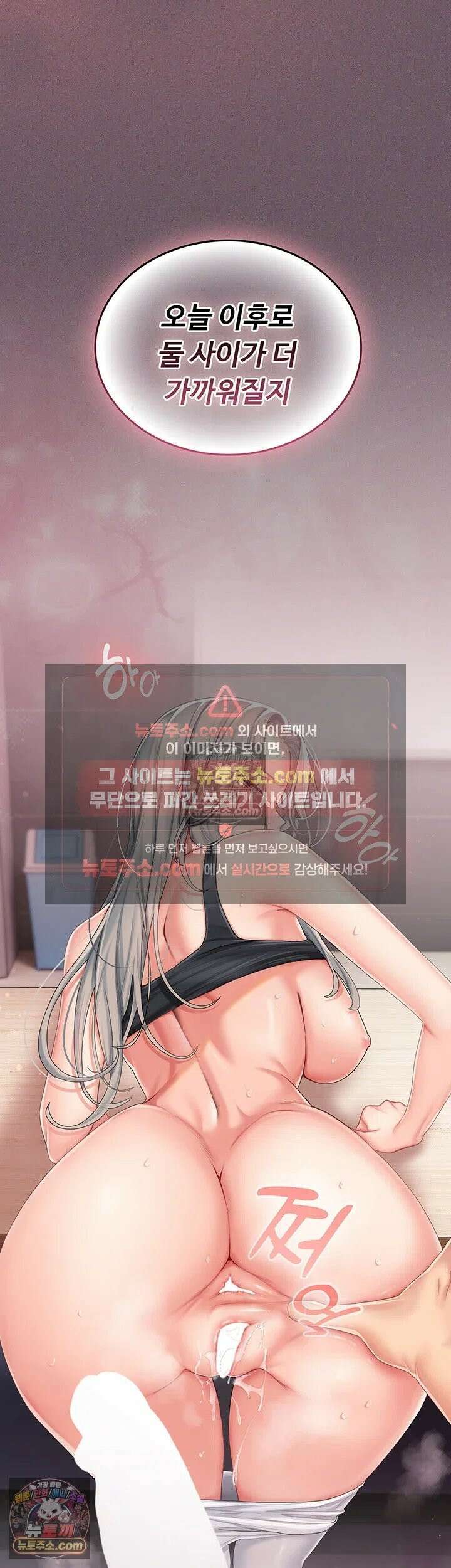 치어 러브! 2화 - 잡혀버린 약점, 매도하고 싶은 치어리더님 79