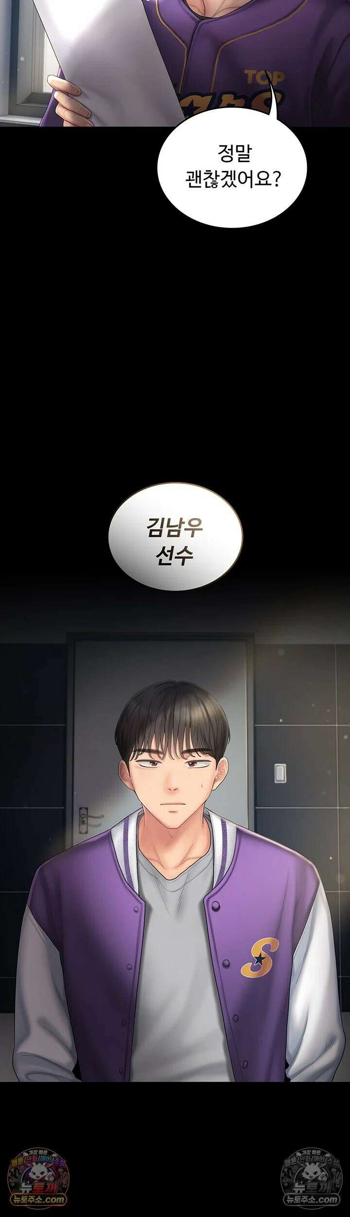 치어 러브! 4화 - 드디어 공수교대．．．어라? 2