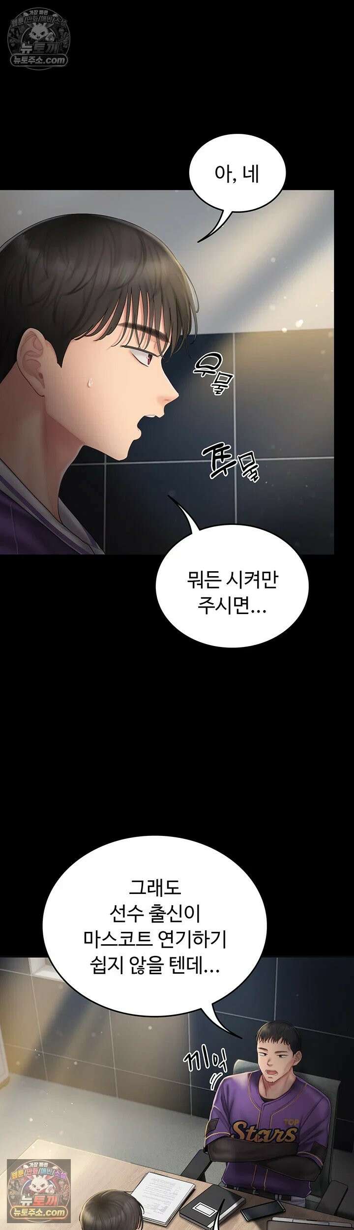 치어 러브! 4화 - 드디어 공수교대．．．어라? 3