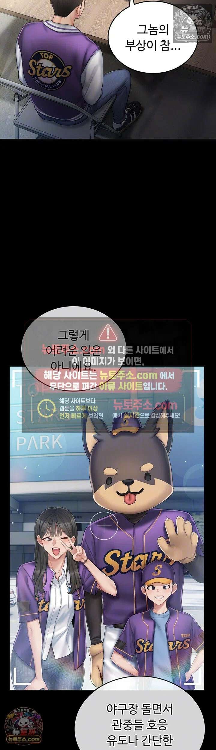 치어 러브! 4화 - 드디어 공수교대．．．어라? 4