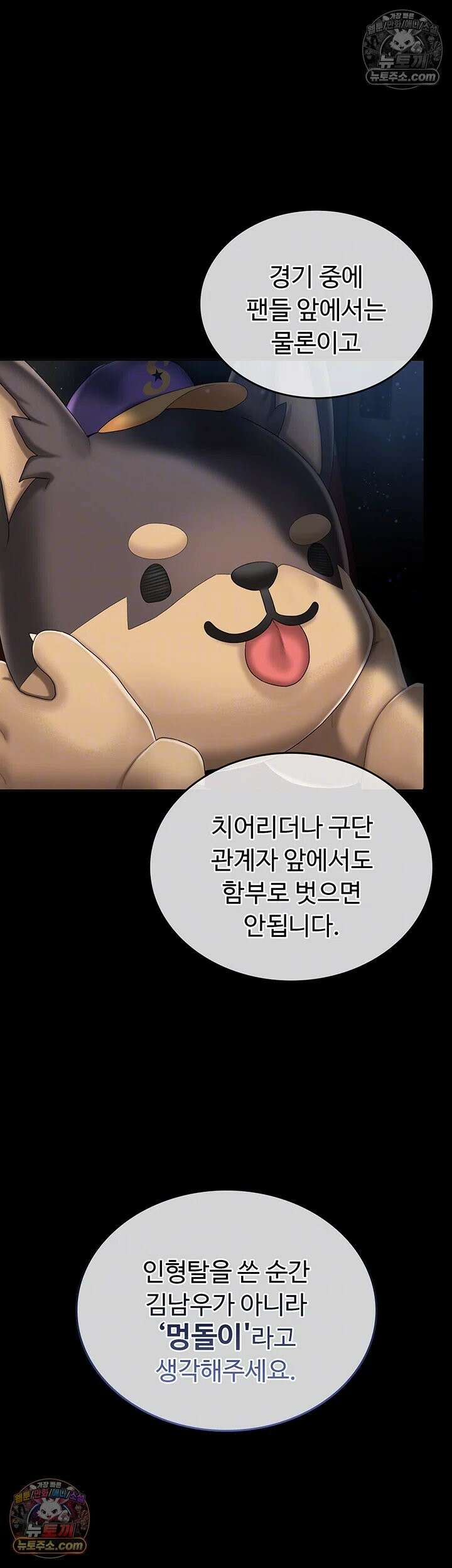 치어 러브! 4화 - 드디어 공수교대．．．어라? 6