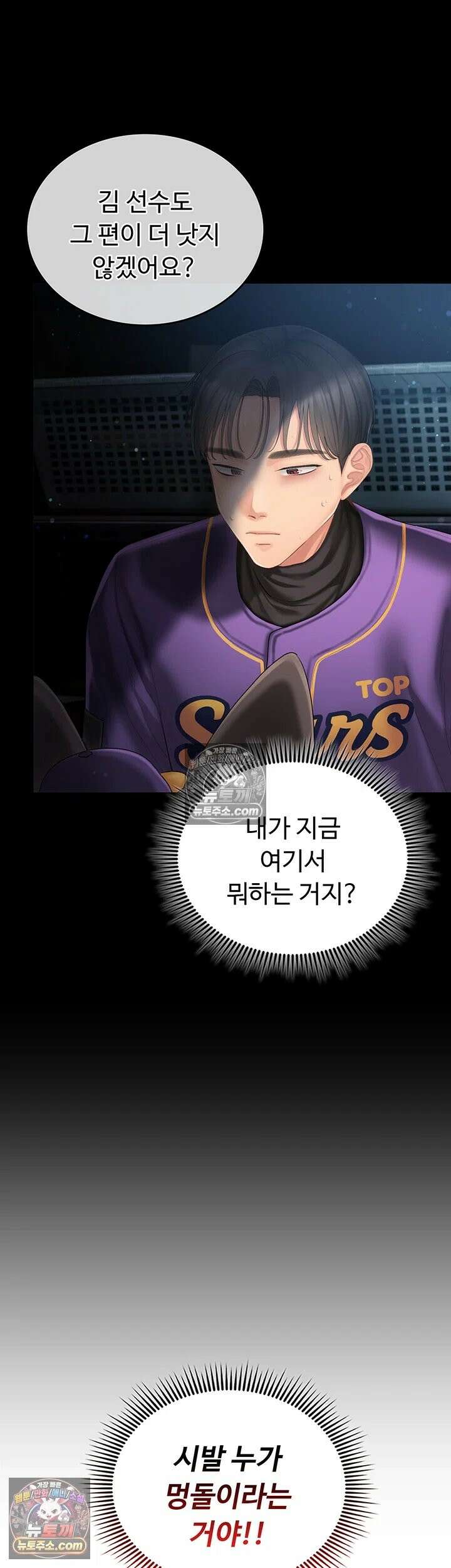 치어 러브! 4화 - 드디어 공수교대．．．어라? 7
