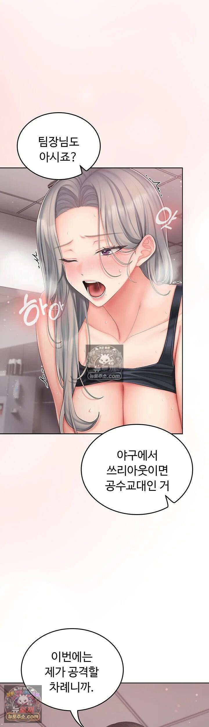 치어 러브! 4화 - 드디어 공수교대．．．어라? 10