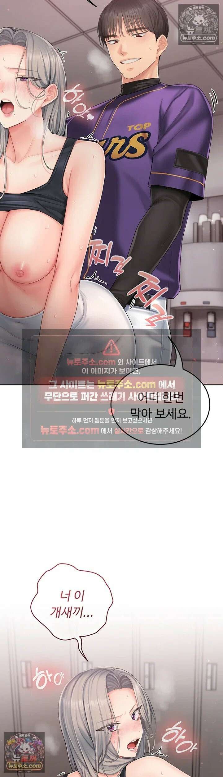 치어 러브! 4화 - 드디어 공수교대．．．어라? 11