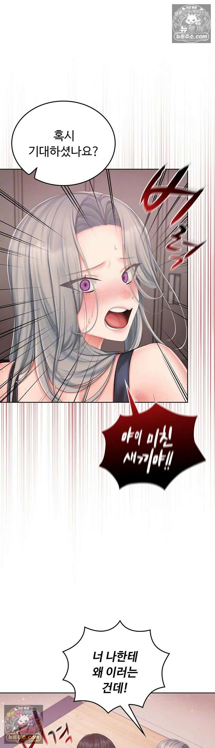 치어 러브! 4화 - 드디어 공수교대．．．어라? 14