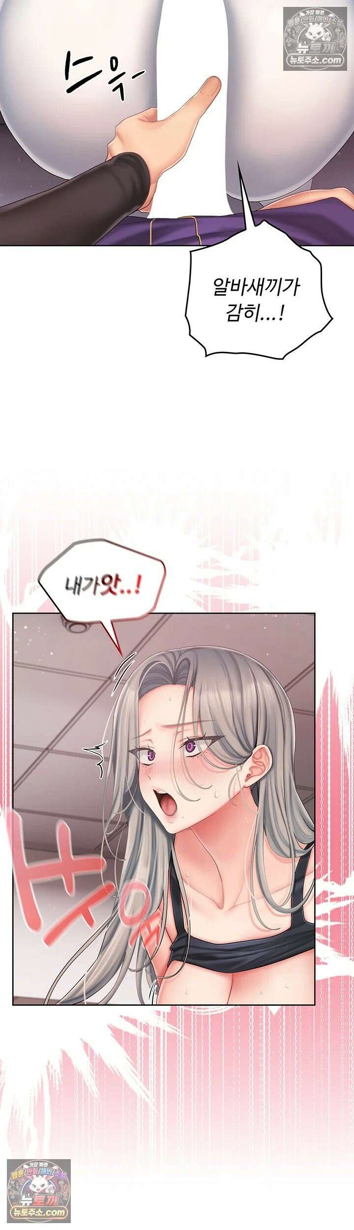 치어 러브! 4화 - 드디어 공수교대．．．어라? 16