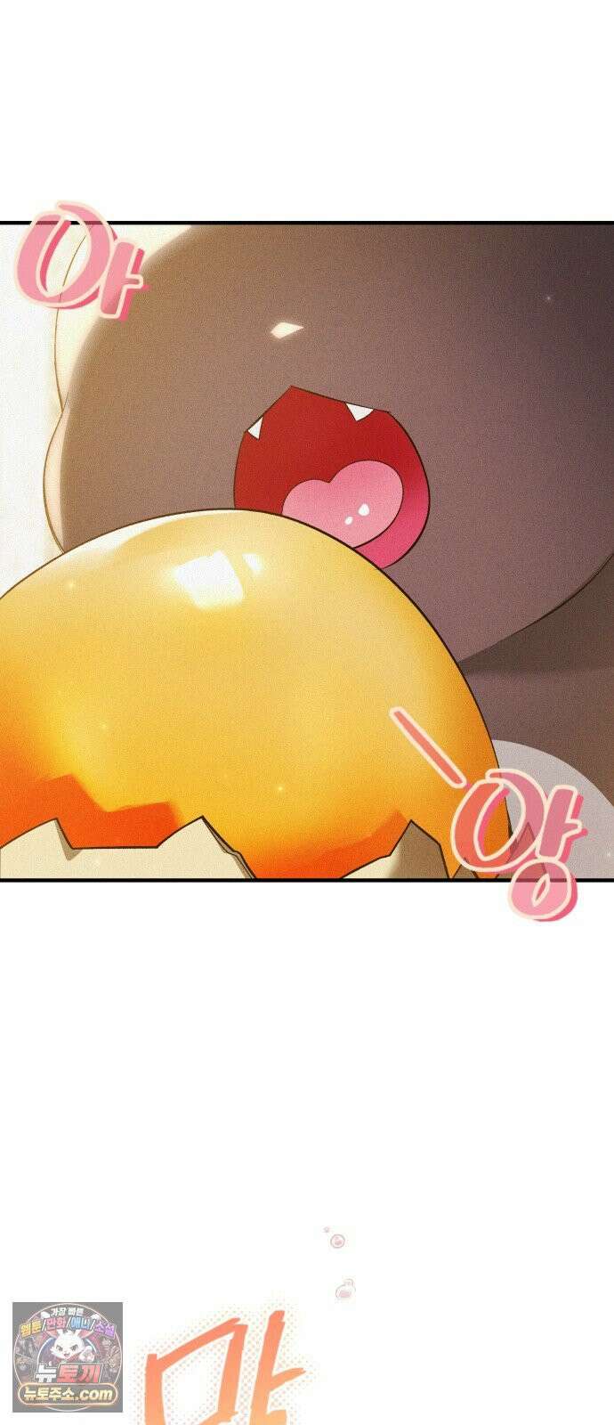 어느 날 해츨링이 되었다 4화 삐잇? 13